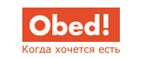 Промокоды Obed.ru