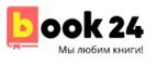 Промокоды book24.ru