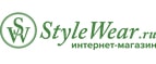 Промокоды Stylewear.ru